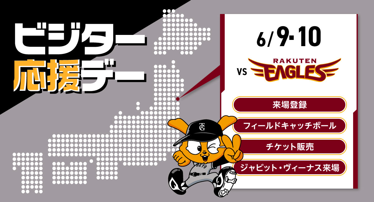 読売ジャイアンツ (@TokyoGiants) / Posts / X