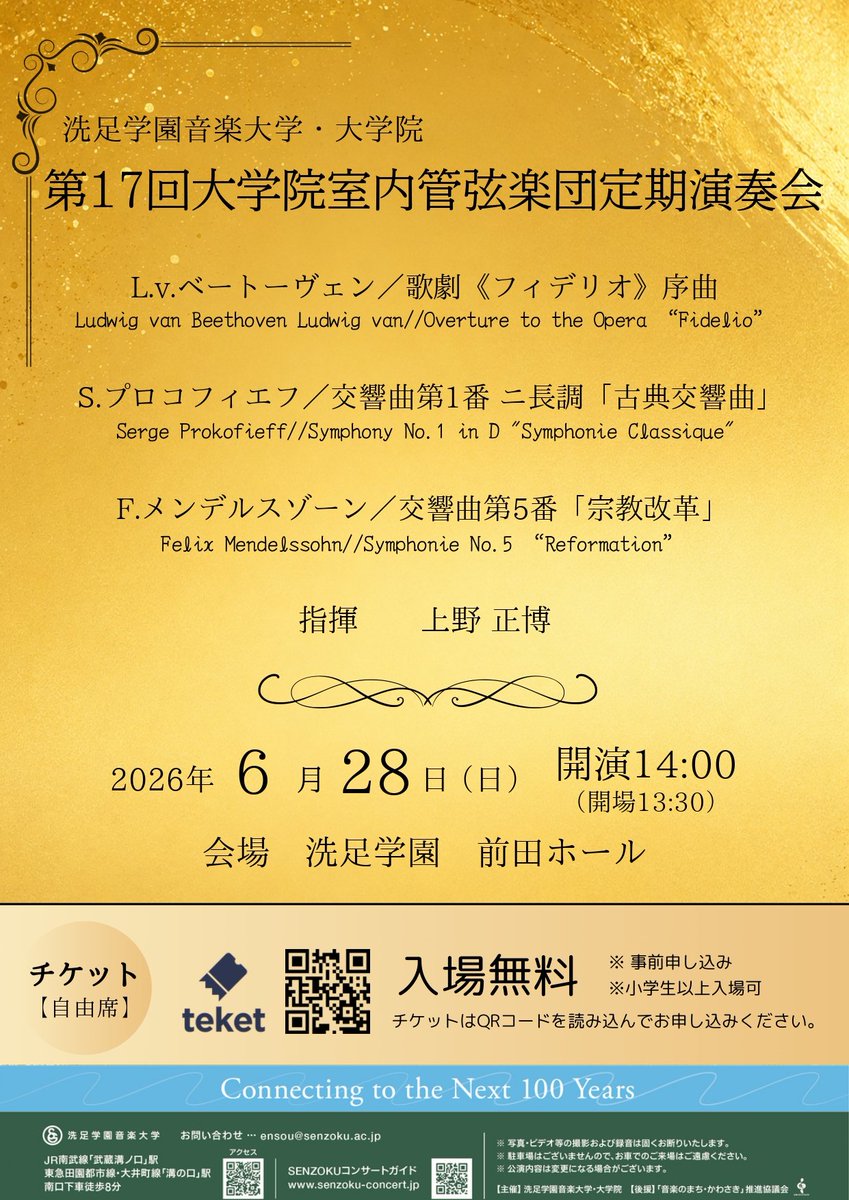 mitsuki_serpent's tweet photo. 🐍セルパン出没情報🐍

6/28 14:00～
🎵洗足音大 室内管弦楽団定期公演
宗教改革にセルパンで出演
（前田ホール・溝の口）

7/26 14:00～
🎭TCT音楽演劇
宮廷音楽家たちの休日!?
（大田文化の森ホール・大森）

8/8 14:00～
🐍へびのね Summer SP
（Note Trail・横浜）

#セルパン #serpent #へびのね https://t.co/Le34oX28eI