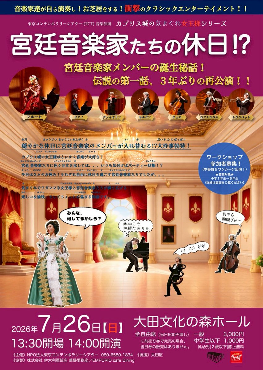 mitsuki_serpent's tweet photo. 🐍セルパン出没情報🐍

6/28 14:00～
🎵洗足音大 室内管弦楽団定期公演
宗教改革にセルパンで出演
（前田ホール・溝の口）

7/26 14:00～
🎭TCT音楽演劇
宮廷音楽家たちの休日!?
（大田文化の森ホール・大森）

8/8 14:00～
🐍へびのね Summer SP
（Note Trail・横浜）

#セルパン #serpent #へびのね https://t.co/Le34oX28eI