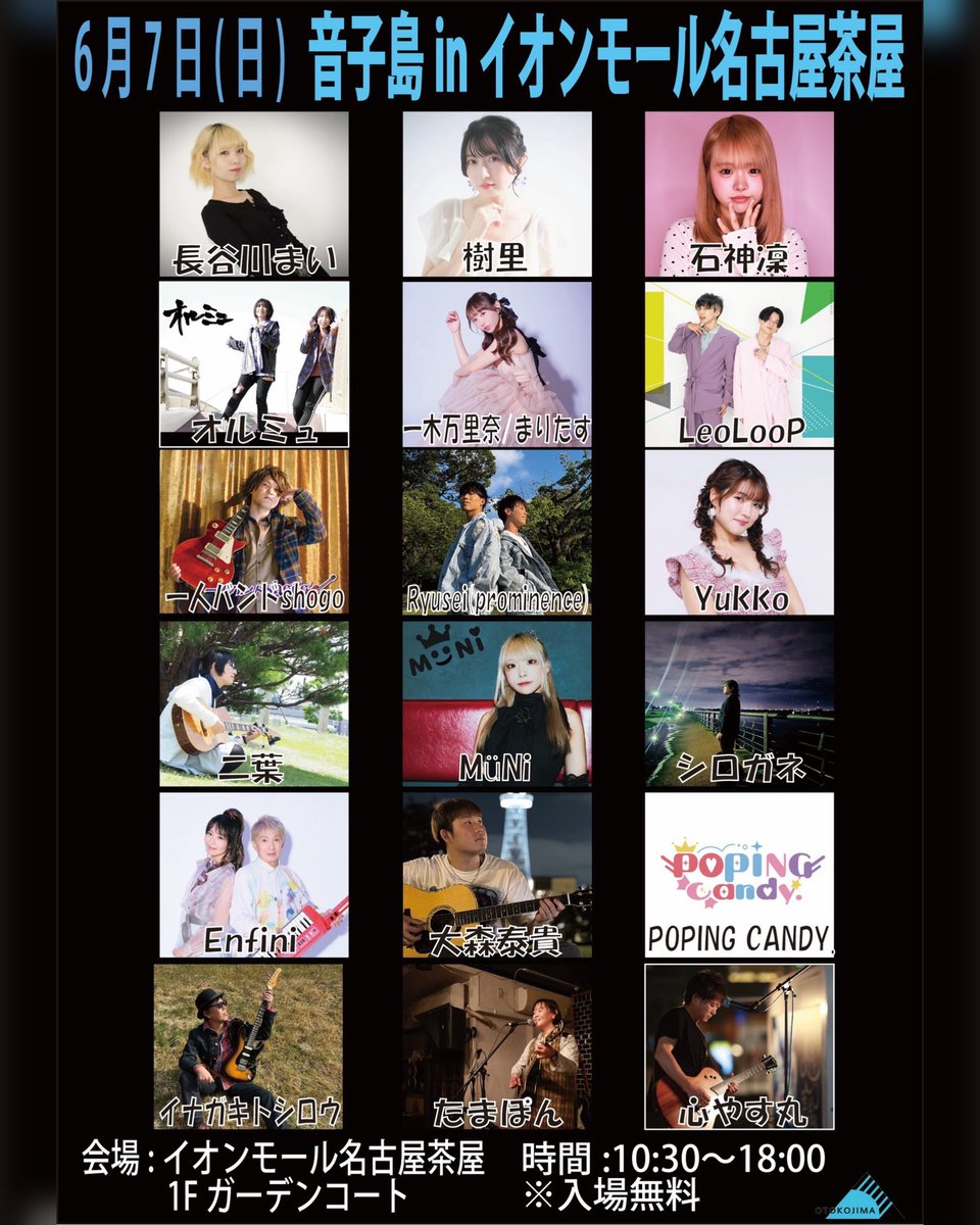JURI_AZURE's tweet photo. 🎤最新スケジュール⛱️

🛍6/7(日)イオンモール名古屋茶屋
https://t.co/1DDyWqQK6S

🛍6/28(日)名古屋イオン八事
https://t.co/WtflS4UuHp

🌈7/3(金)東京銀座ミーヤカフェ
https://t.co/nd9hDOMFaU

🎋7/7(火)名古屋スペードボックス&amp;ハートランド
https://t.co/YlIs24KSrX

🍧7/18(土)東京 https://t.co/jZOyDuqflO