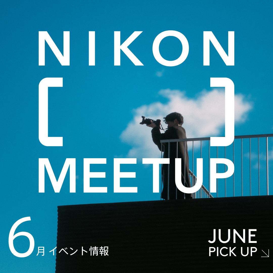 nikon_chan's tweet photo. ｡ﾟﾟ･｡･ﾟﾟ｡
ﾟ。6月の𝗠𝗘𝗘𝗧 𝗨𝗣情報

Pick up イベント
𖧒GANREF MEET

𖡼First STEPS
鎌田風花@fuka_09/もなみん@and_monami

𖢈トークショー
澤村洋兵@yohei_Sawamura

☆プロ写真家セミナー
 秋山華子

他、カメラ・レンズ体験会などがいっぱい
⇓