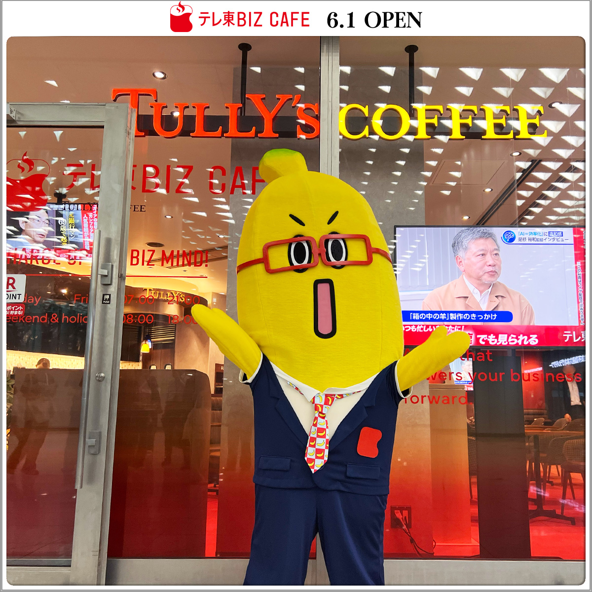 txbiz_ondemand's tweet photo. ⋱テレ東BIZカフェ本日OPEN⋰
本日8時 タリーズコーヒー テレ東BIZカフェ店がオープン🎊朝イチでナナナも駆けつけてくれました🍌
テレ東BIZの有料コンテンツが店内では“無料”で視聴できます！ぜひ、コーヒーと一緒にお楽しみください☕️

👇店舗詳細はツリーで👇 https://t.co/aw6EXX5zCH