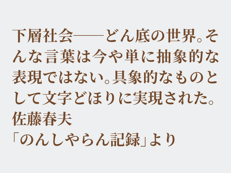 img_shosha's tweet photo. No.1557 佐藤春夫「のんしやらん記録」より #空想書写
社会的階級によって地上に住めるもの、地下に住むものと分けられ地下でも階級が下になればなるほど深い底の階に住まねばならぬ世界。日光の届かない世界って怖いですね。それでは、どうぞ。 https://t.co/IzTN9yeA9I