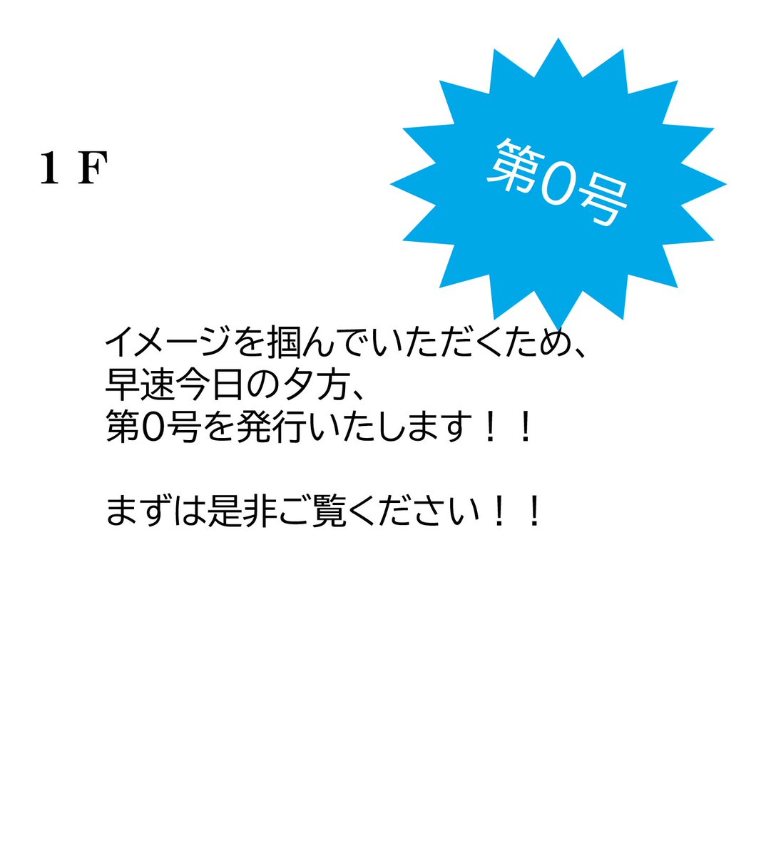 1f_rensaku's tweet photo. 【告知！！】
初めまして。
この度、下記の内容で短歌連作の企画を始めます。
よろしくお願いいたします！！ https://t.co/pUc47lR5Vc