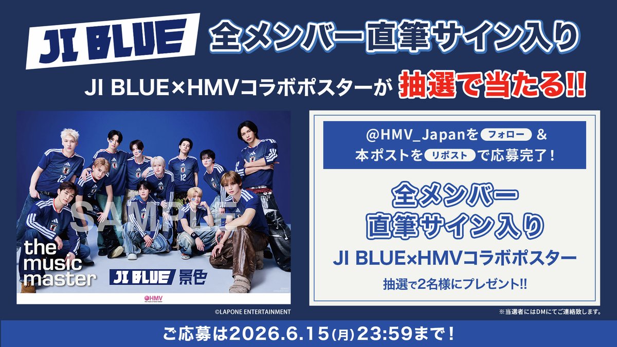 HMV&BOOKS(HMV)公式 tweet media