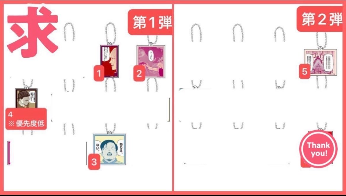 tetlapunpun's tweet photo. 【交換】チ。地球の運動について　ランダムアクリルキーホルダー 第1弾 第2弾
譲:画像1枚目
求:画像2枚目

リプのリンク先ヤフー交換から、もしくは郵送での交換を希望しています。
1:1個、複数交換大歓迎です！

検索からの方も、リプでお気軽にお声掛けください！ https://t.co/isRVXFbGp6