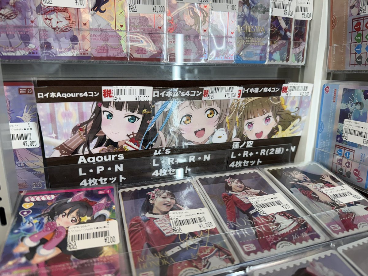 蓮ノ空6th神奈川公演本当に良かったですねぇ……… というわけで、ラブカ