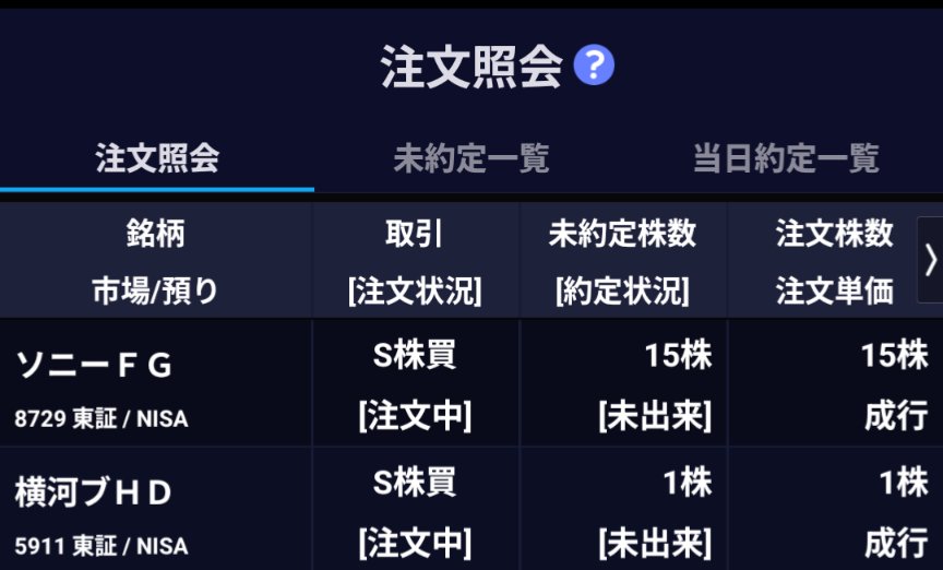 Mile_ETF_Stock's tweet photo. NTTや三井松島ホールディングスから配当が入金したので、ソニーFGと横河ブリッジを買い増します
配当再投資！
ソニーFGは利回りバグってる今がチャンスですね。笑 https://t.co/tyAfv35ZWl
