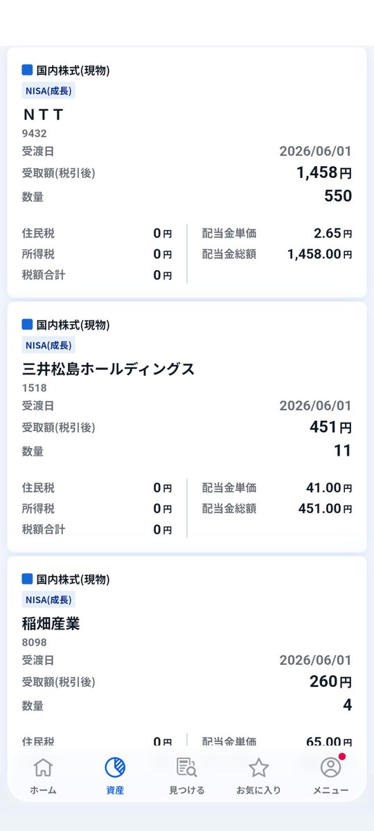 Mile_ETF_Stock's tweet photo. NTTや三井松島ホールディングスから配当が入金したので、ソニーFGと横河ブリッジを買い増します
配当再投資！
ソニーFGは利回りバグってる今がチャンスですね。笑 https://t.co/tyAfv35ZWl