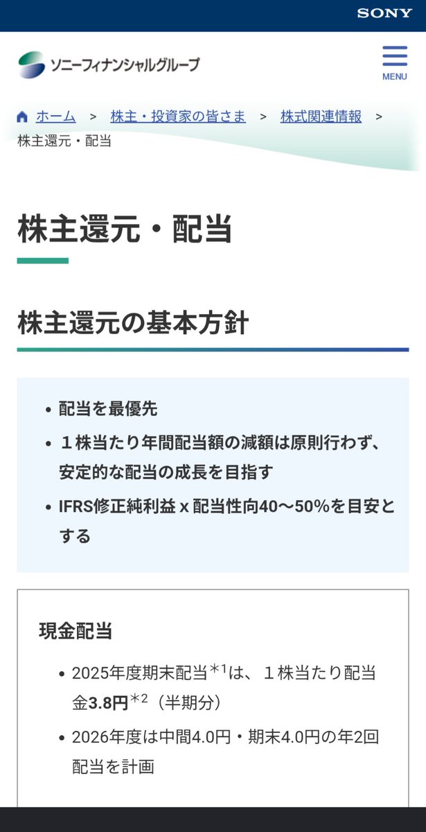 Mile_ETF_Stock's tweet photo. NTTや三井松島ホールディングスから配当が入金したので、ソニーFGと横河ブリッジを買い増します
配当再投資！
ソニーFGは利回りバグってる今がチャンスですね。笑 https://t.co/tyAfv35ZWl