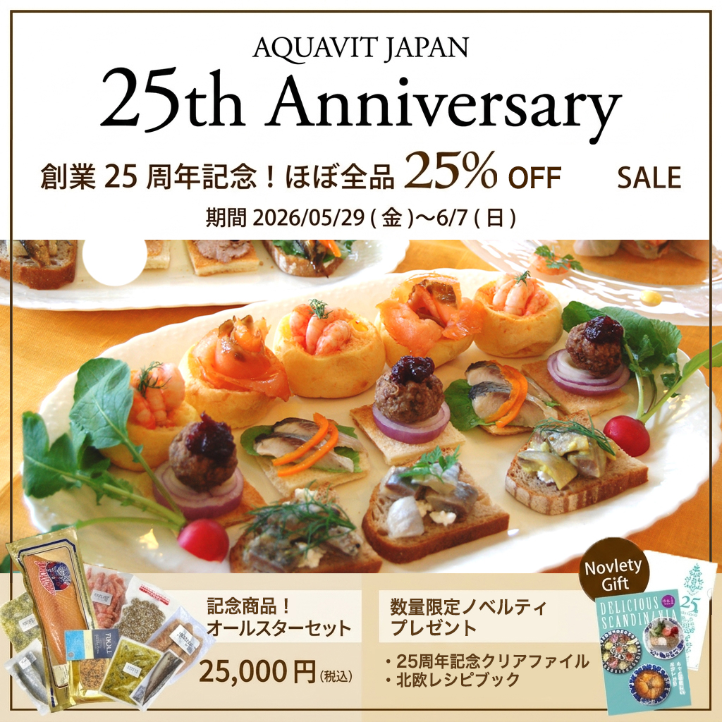 aquavitjapan's tweet photo. 25周年セール開催中！週明けより順次発送しております。ぜひこの機会に「おいしい北欧」をお楽しみください。週末は、フィンランドソーセージやミートボールのクリームシチュー、新じゃがとペッパーサーモンのポテトサラダで、ちょっと贅沢なひとときを^^＊6月7日までhttps://t.co/zRVYi1T6Tq https://t.co/YflZvv6tYE