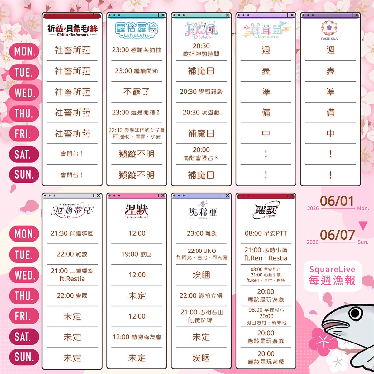 Springfish2018's tweet photo. 🐟 #SquareLive每週漁報 🐟
6/01 - 6/07
天氣終於涼一些些了
不過出門記得要帶雨具呦!
尚在調整準備的成員以及節目內容詳細時間
請追蹤藝人的推特、頻道了解更多資訊唷!
#SquareLive #Timaeus #paradox5th #祈菈 #春魚創意 https://t.co/Ps5UGwqPyc