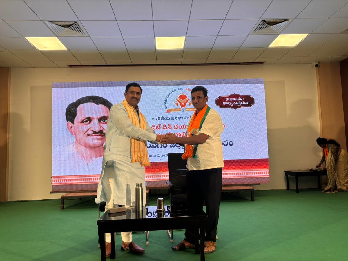 PMuralidharRao's tweet photo. तेलंगाना के करीमनगर में पंडित दीनदयाल उपाध्याय प्रशिक्षण महाअभियान के अंतर्गत आयोजित भाजपा जिला प्रशिक्षण वर्ग में सहभागिता कर कार्यकर्ताओं को संबोधित किया।

प्रशिक्षण वर्ग में संगठन विस्तार, बूथ सशक्तिकरण एवं जनसंपर्क को और प्रभावी बनाने जैसे विषयों पर सार्थक चर्चा हुई।

इस अवसर पर भाजपा जिला अध्यक्ष श्री जी. कृष्णा रेड्डी जी भी उपस्थित रहे।

@BJP4India