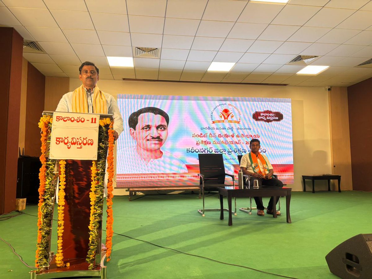 PMuralidharRao's tweet photo. तेलंगाना के करीमनगर में पंडित दीनदयाल उपाध्याय प्रशिक्षण महाअभियान के अंतर्गत आयोजित भाजपा जिला प्रशिक्षण वर्ग में सहभागिता कर कार्यकर्ताओं को संबोधित किया।

प्रशिक्षण वर्ग में संगठन विस्तार, बूथ सशक्तिकरण एवं जनसंपर्क को और प्रभावी बनाने जैसे विषयों पर सार्थक चर्चा हुई।

इस अवसर पर भाजपा जिला अध्यक्ष श्री जी. कृष्णा रेड्डी जी भी उपस्थित रहे।

@BJP4India