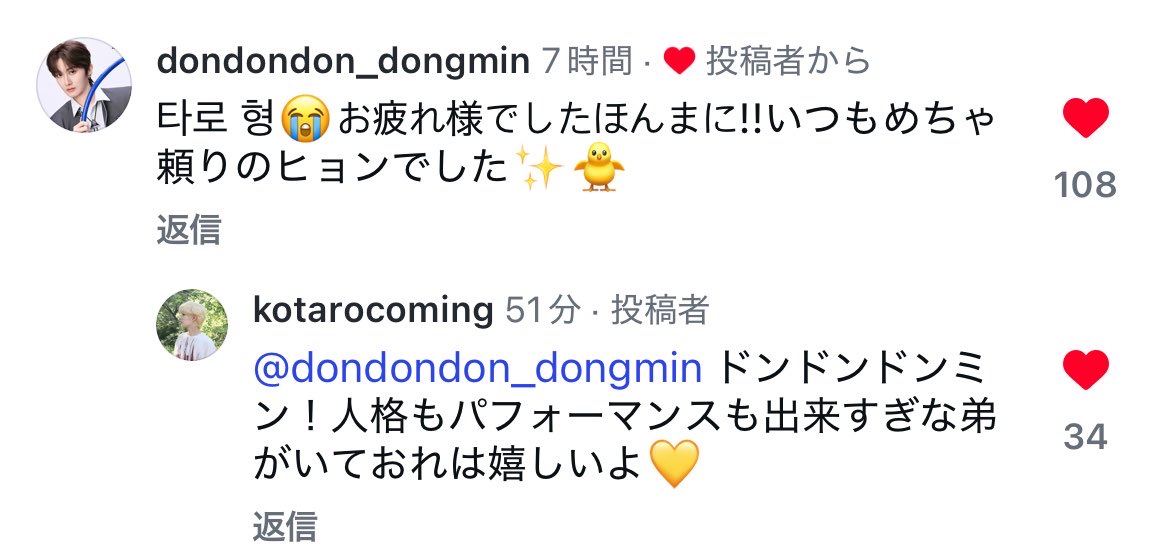 こうたろうくんの世界🐥🩰 tweet media
