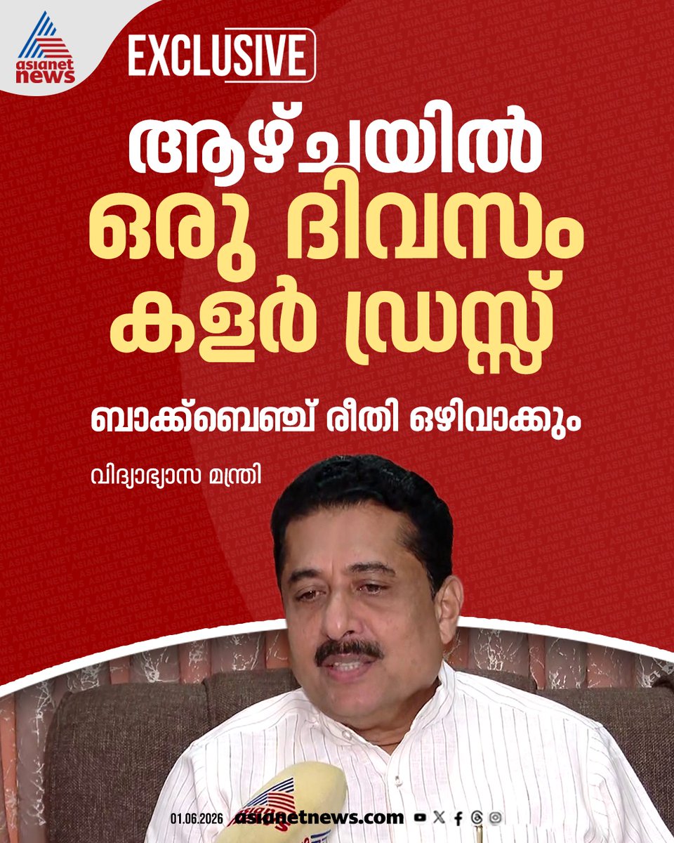 Asianet News tweet media