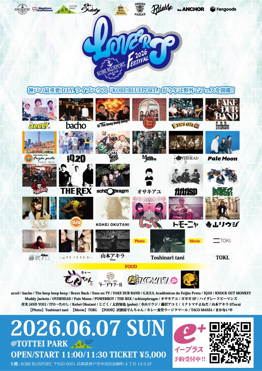 KBlueport's tweet photo. 【あと6日】

6/7 にTOTTEI PARKにてKOBE BLUEPORT.が手がける神戸バンドだけの野外フェス"LOVES FESTIVAL 2026"開催まであと6日！！

皆さんの力が必要です！
皆さんの愛を6/7集合よろしくお願いします！！

チケットはこちらから！

https://t.co/uF40havQfj https://t.co/kNhvU3H4Le