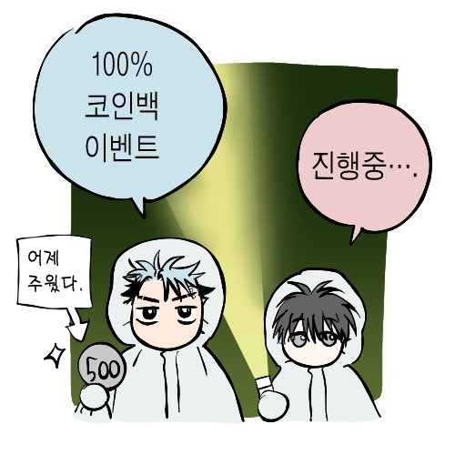 pyogoworks's tweet photo. 🚨 <R2R> 100% 코인백 이벤트 시작되었습니다! 🩵
🗓️ 26.06.01(월) 12:00 ~ 26.06.08(월) 12:00
🔗 https://t.co/kmEYVvm05j

#R2R #알투알 #RuntoRed🚨 https://t.co/A1gillbn3W