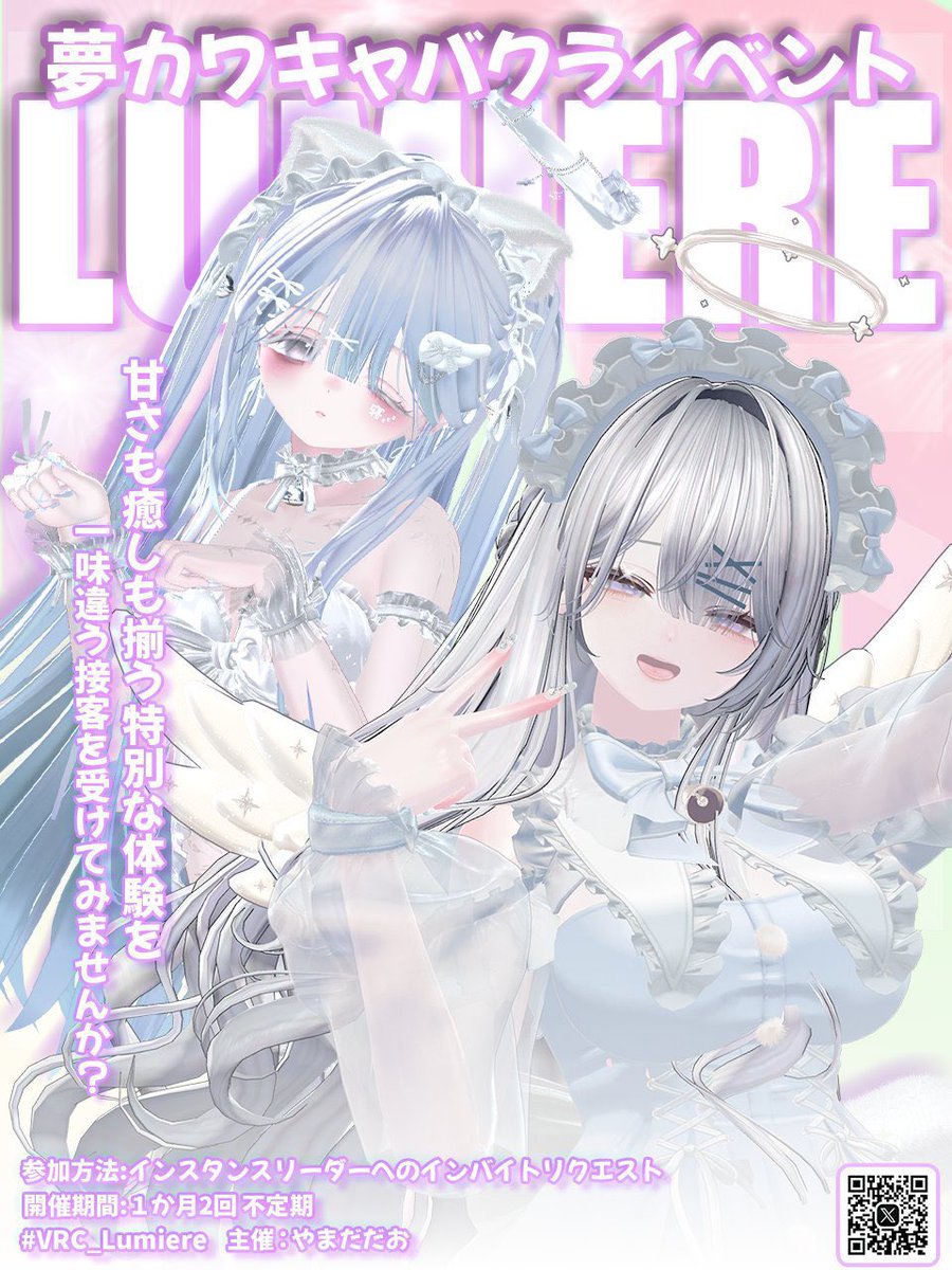 Rester_VRC's tweet photo. 💙営業告知💙

本日第12回 『#VRC_Lumiere』オープン❣️

事前抽選のお客様は21:50~リクイン開始

当日リクインのお客様は22:00~リクイン開始(1回まで)
22:15までに招待を送ります♪

※軽量対策として40MB以下のアバターでの参加をお願いします‼️

アフターはグループ＋でインスタンスを開場いたします

皆様のご来店キャスト、スタッフ一同心よりお待ちしております♪

グループ参加↓
https://t.co/3bUSmZMGT3
