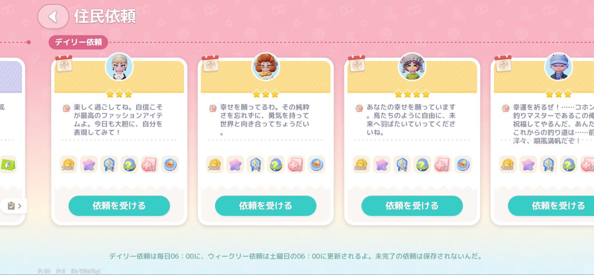 kiruses's tweet photo. だからか…デイリーがいつもと違うの😊 https://t.co/oDOCPLrJmH