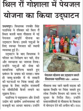 pathania_rs's tweet photo. #Press_Cuttings https://t.co/U1IJDeDwok