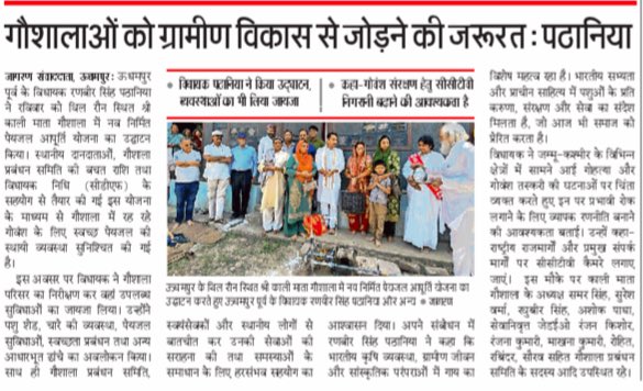 pathania_rs's tweet photo. #Press_Cuttings https://t.co/U1IJDeDwok
