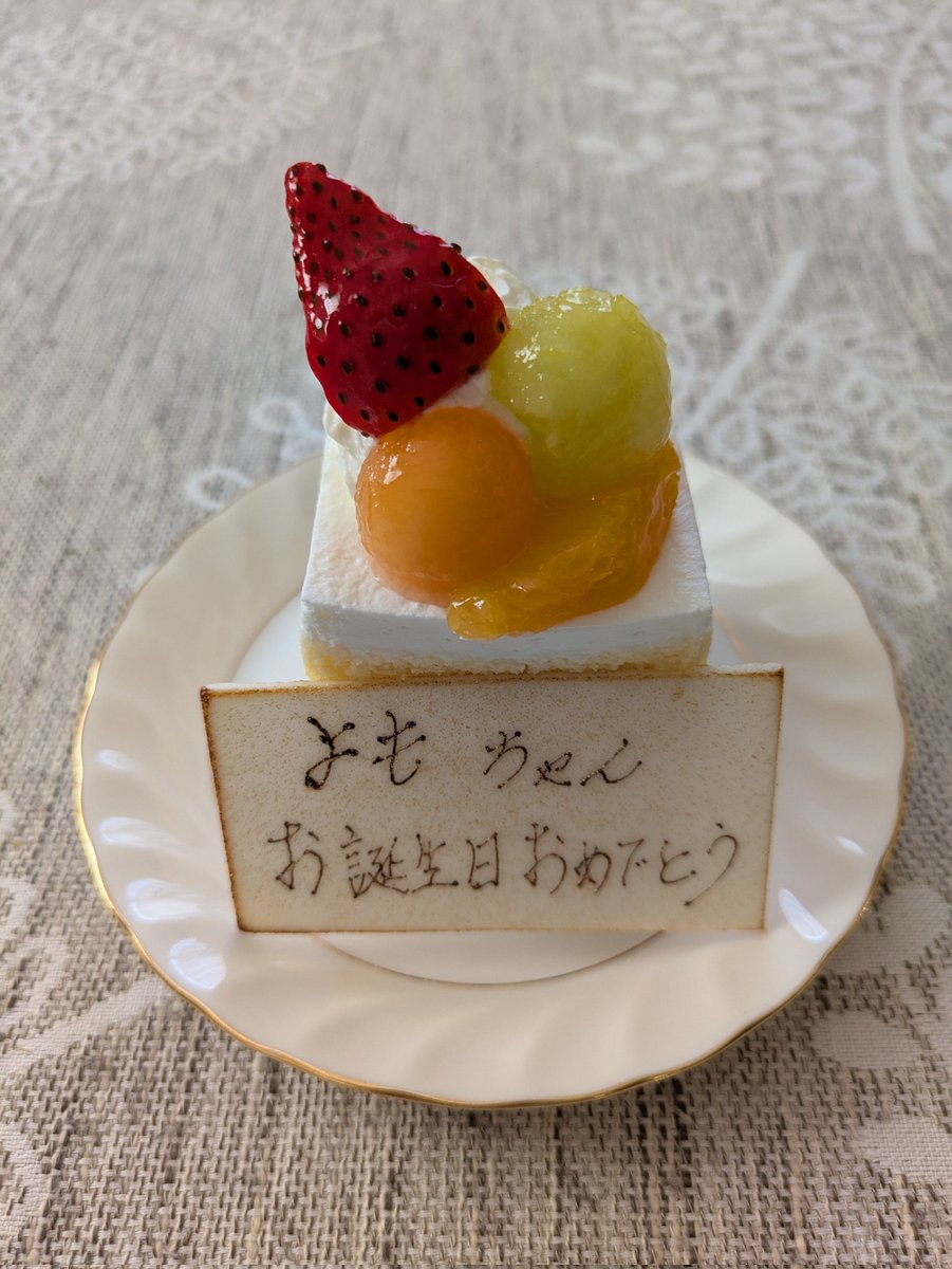 Happy7033's tweet photo. よもちゃん、３歳のお誕生日おめでとう🎉＆お迎え記念日おめでとう🎉

今年は飼い主が不在だったので１か月遅れてのお祝いです。

いつも可愛いよもちゃんでいてくれてありがとう💕
これからも元気に楽しく生きて行こうね💕 https://t.co/POA8zGWPKY