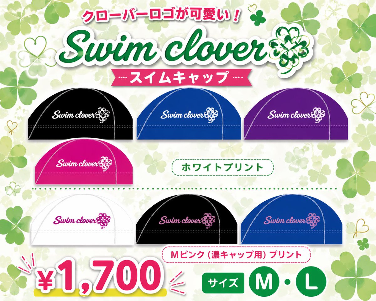 swim_clover's tweet photo. リニューアルメッシュキャップ🧚🏻🍀
販売開始しました💚
https://t.co/KfI7zkC1Pb

新しい水着やプルーフ等もcoming soonです🤍
是非フォローしてお待ちくださいね🏬💚 https://t.co/WLhuk1OinP