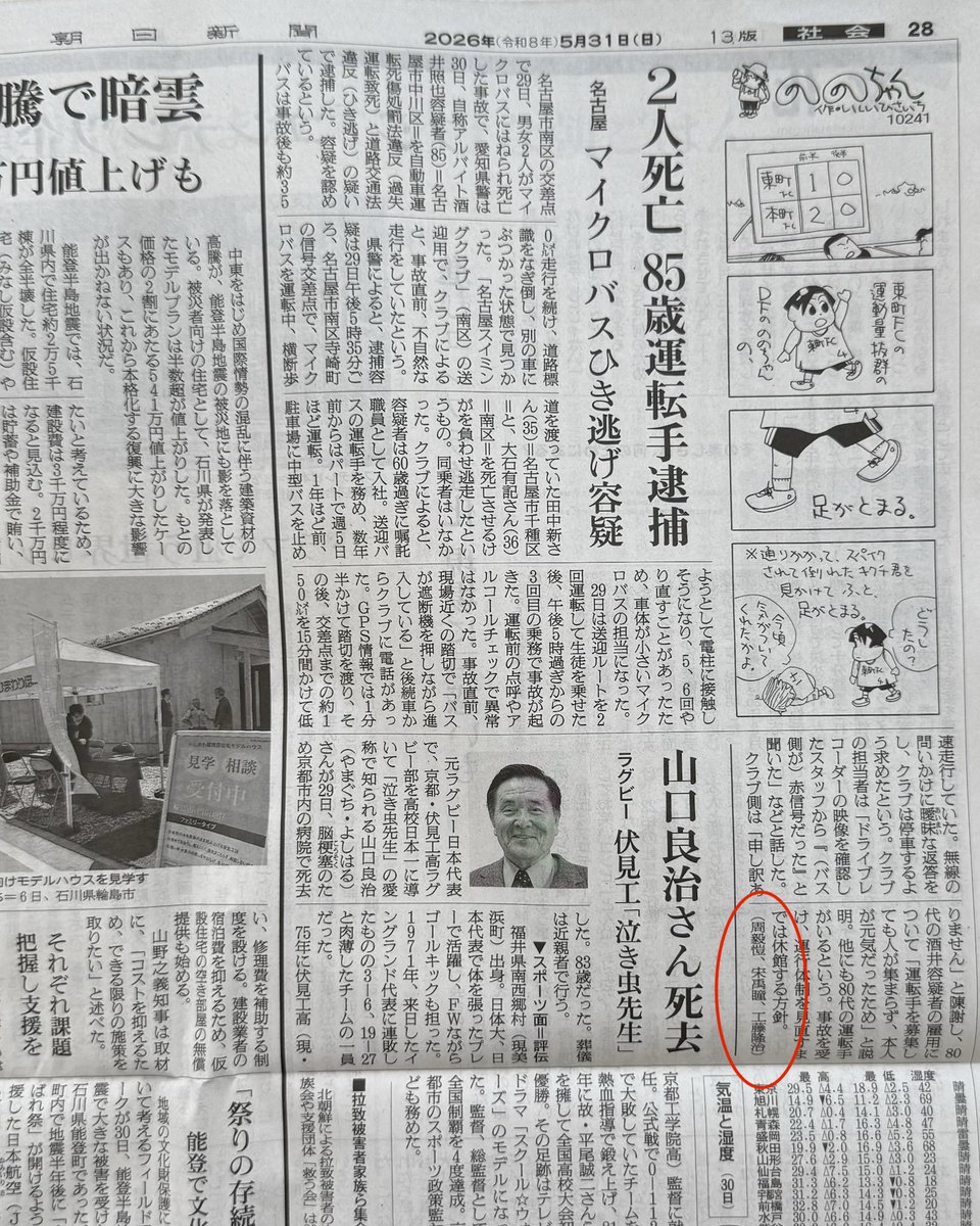 hiro homma tweet media