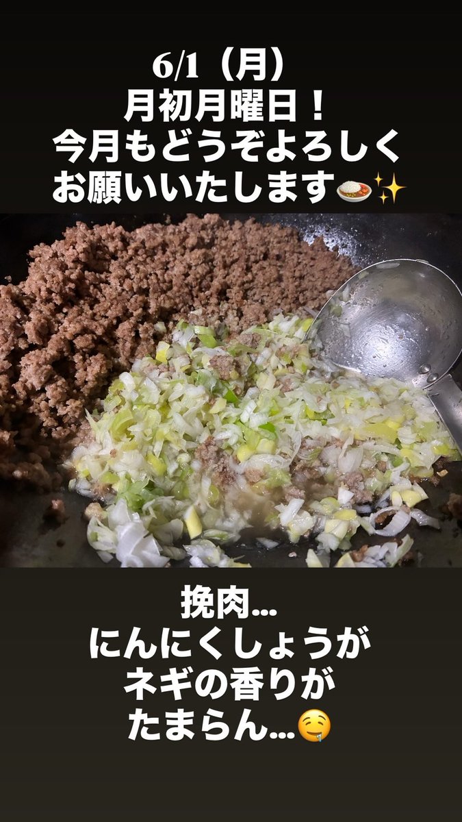 scn296's tweet photo. 【暑い日にはカレー🍛】
いつもありがとうございます😊
#soupcurry凪
6/1（月）今月もどうぞよろしく
お願いいたします🍛👍

月初の月曜日！
皆さま忙しいのか
凪はとても凪でございます…🫠

ほんでまあめちゃ暑いですね！
辛いカレーで汗かいて
身体の熱を取りましょう！笑

#札幌Twitter会 https://t.co/0C8apQqf72