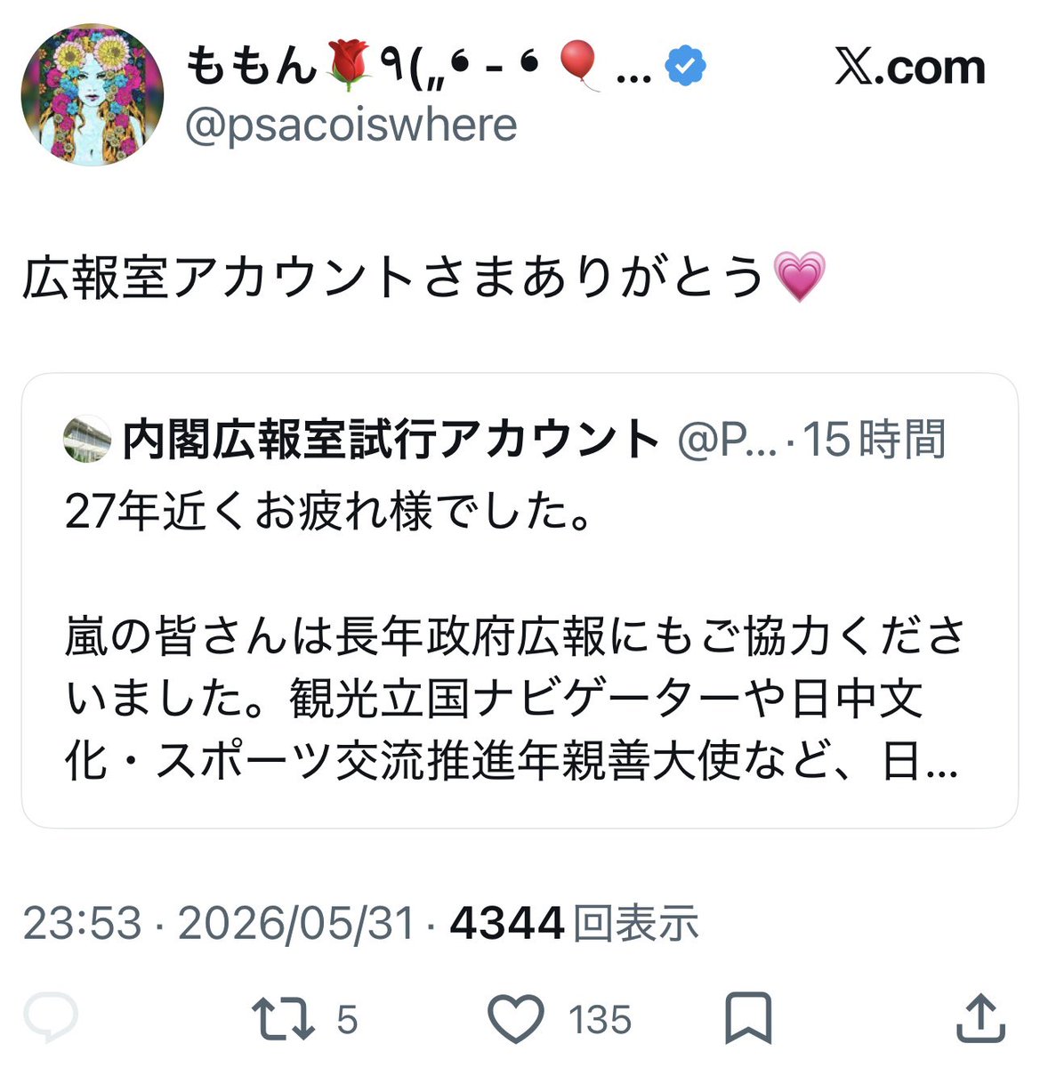 ぽこチ tweet media