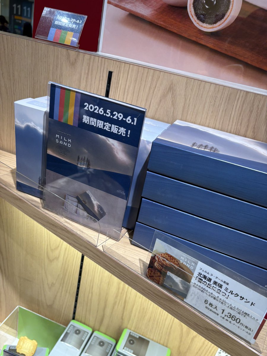 arashi__ap's tweet photo. 品川駅にて
嬉しくなって撮っちゃった https://t.co/QiomcshR7l