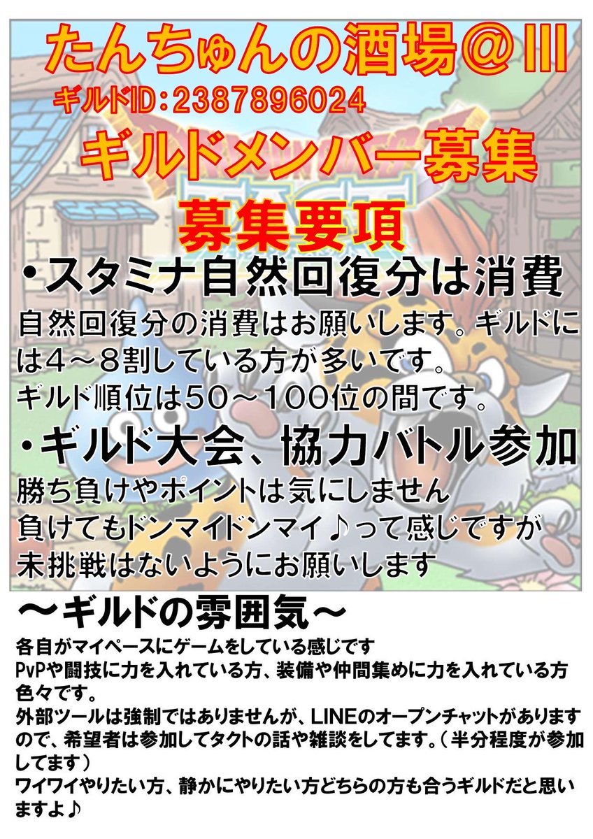 morizo_tact's tweet photo. たんちゅんの酒場はプラチナリーグ２位という結果でした😊
現在、ギルドメンバーを４名募集しております。
最近始められた方も在籍しています。
タクト歴関係ありません。
参加希望の方は返信かDMください(^O^)
#ドラクエタクト
#ギルド募集 https://t.co/2ndVN3F7to