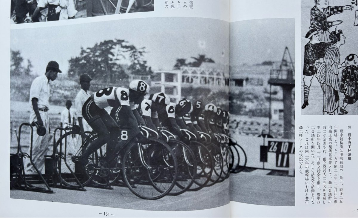 cyclojumble's tweet photo. シクロジャンブルの会場である
服部緑地（陸上競技場）は1950年に
豊中競輪場が開場（1955年廃止）しています
https://t.co/GHJPj6ZlI2
#写真集明治大正昭和豊中図書刊行会 https://t.co/VRIwny5VGy