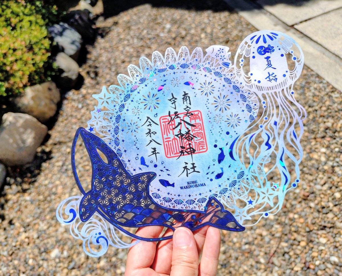 trymedaka1's tweet photo. 須磨シーの後は
久しぶりのついたちまいり⛩️
夏の御朱印とっても綺麗✨🫍🪼 https://t.co/ZVyZ1uonx0