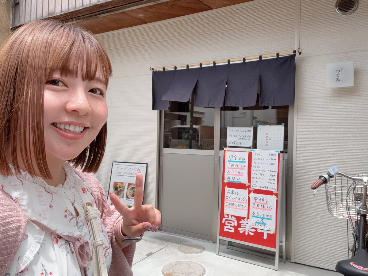 まーみん🍜⚾️【まーみん麺TV】 (@maaminraamen) / Highlights / X