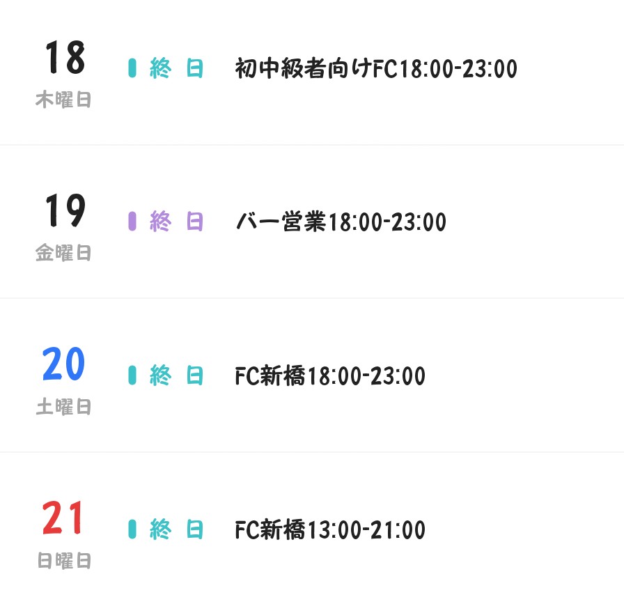 M4OVerDrive's tweet photo. 【今月の予定♡】

❇️11(木)～14(日)はMOVさんBirthday week🎂
来やすい日程で皆様お誘い合わせの上
ぜひお祝いしに来てください🎉🎁

❇️もちろん前祝い、後祝い大歓迎㊗️🍾🥂

❇️月～水曜日はご予約制です

6月もOVerDriveをよろしくお願い致します💕 https://t.co/Oy2E6i71qK