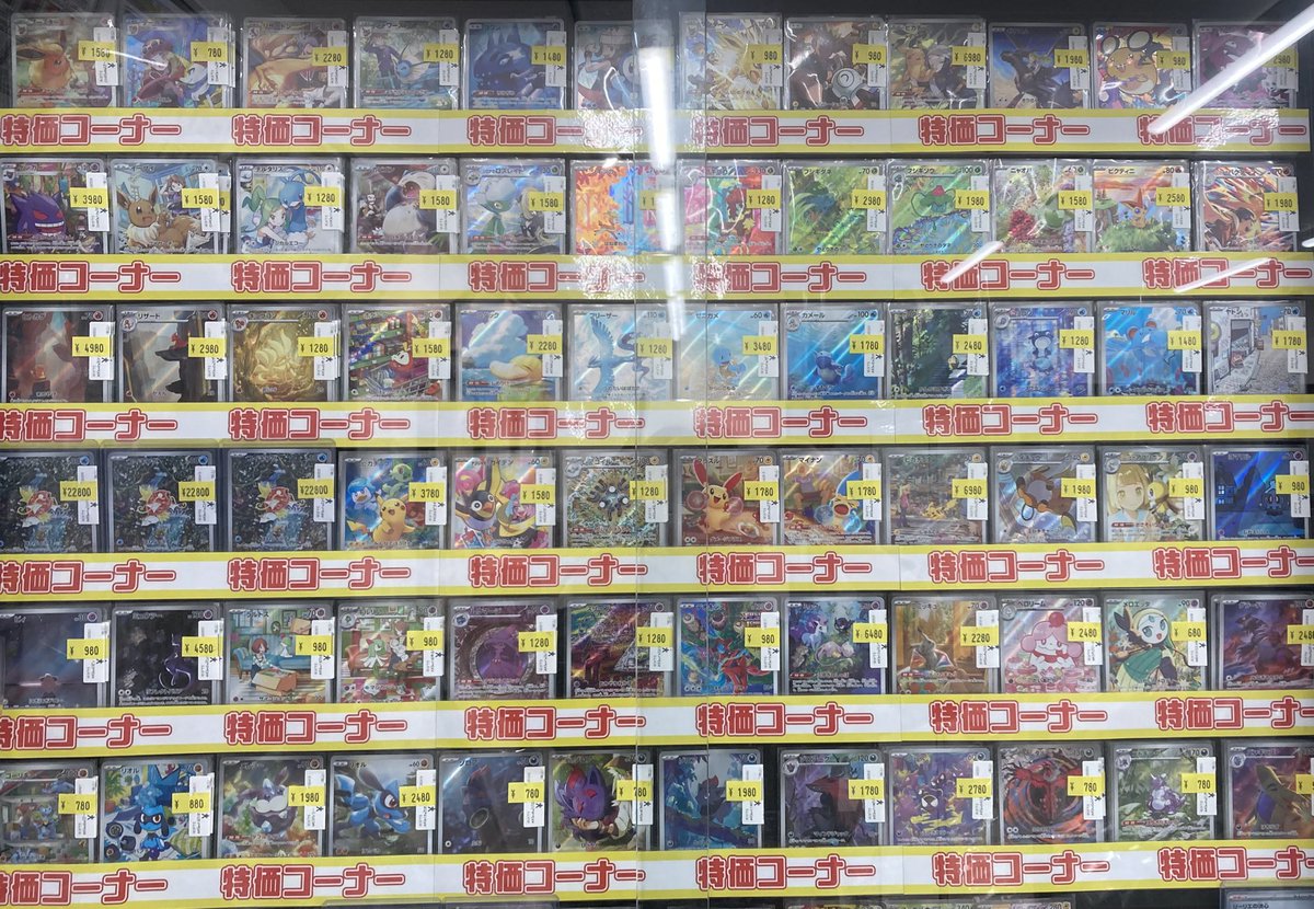 ポケカ ✨️商品情報✨️ 特価ケースにて人気ARの特価をご用意しました
