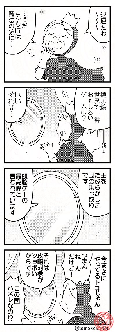 【宣伝】白雪姫(の鏡と魔女) 