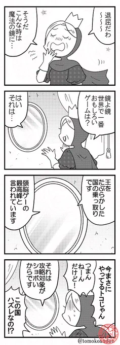 【宣伝】白雪姫(の鏡と魔女) 