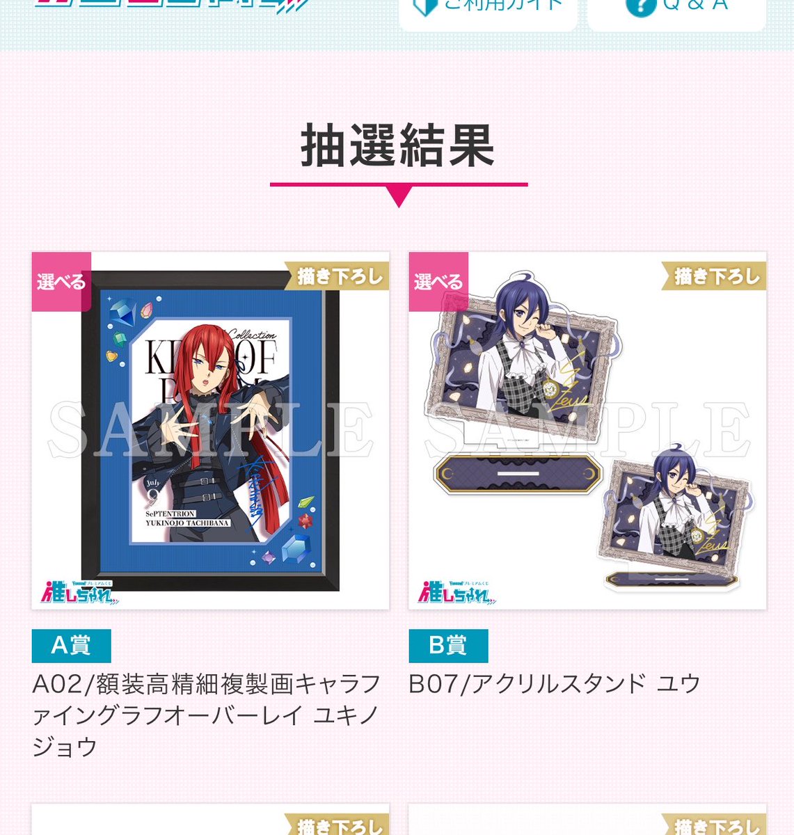 umeing555's tweet photo. やったーー！！！！！！😭😭😭😭😭😭😭😭😭😭😭😭😭😭😭 https://t.co/KN2hnQ2kl0