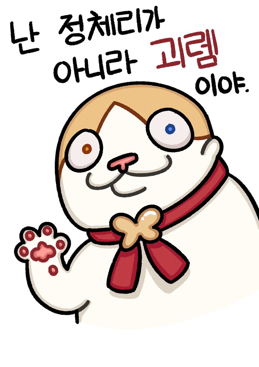 Suillus_'s tweet photo. 이건 정체리야 https://t.co/WIwog2oRKu