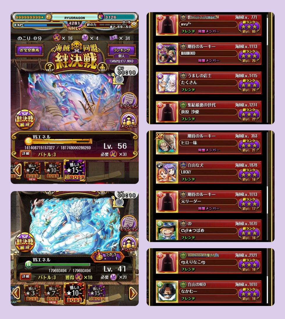 _ryuDragon's tweet photo. 絆決戦お疲れ様でした！
救援ありがとうございます。

周年記念の五老星を当てようと思いましたが、結局引かずじまいでした(-_-;) https://t.co/V9u0a3XmDf