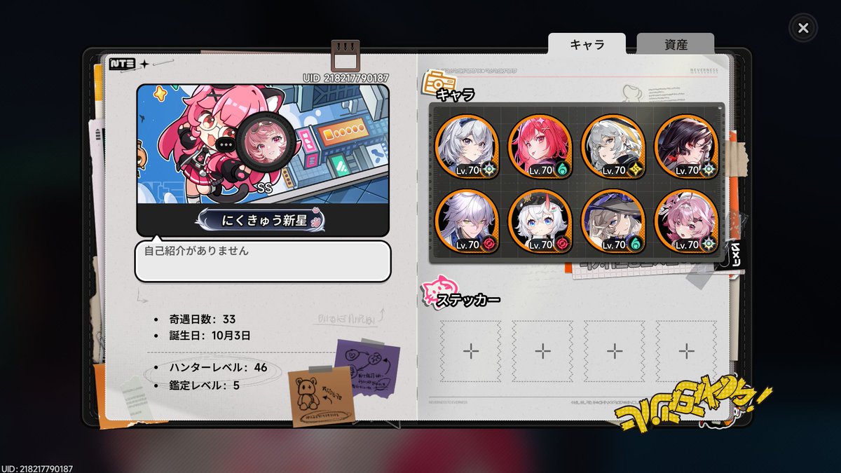 えすえす (ゲーム垢) tweet media
