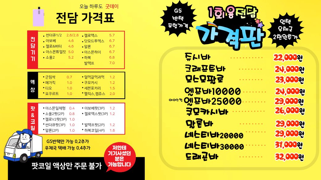 jello_0070's tweet photo. 6월가격표입니다
일회용이올랐네요 ㅜㅜ

액상인상은 6월 더 없어요 

#아보베세일방 https://t.co/sPVb0Ia0Et