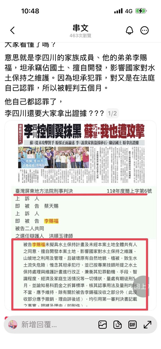 Janina02573746's tweet photo. 他真的很欠打臉耶！

搞得大家都在找判決書，白紙黑字提醒他。
而且他弟弟都認罪了，是在演幾點的？ https://t.co/Dwt0ibpwWO