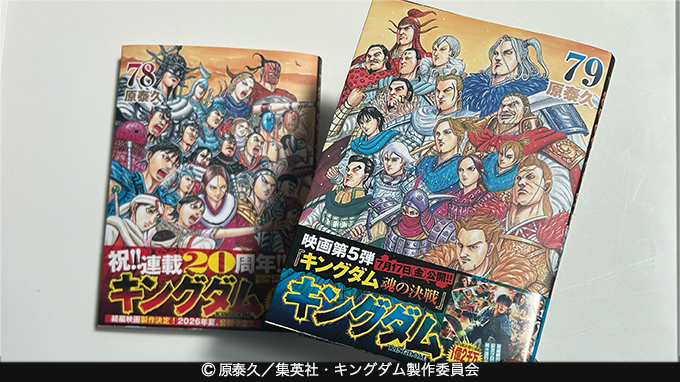こんにちは！運用担当Tです！ 『#キングダム』最新コミックス第79巻