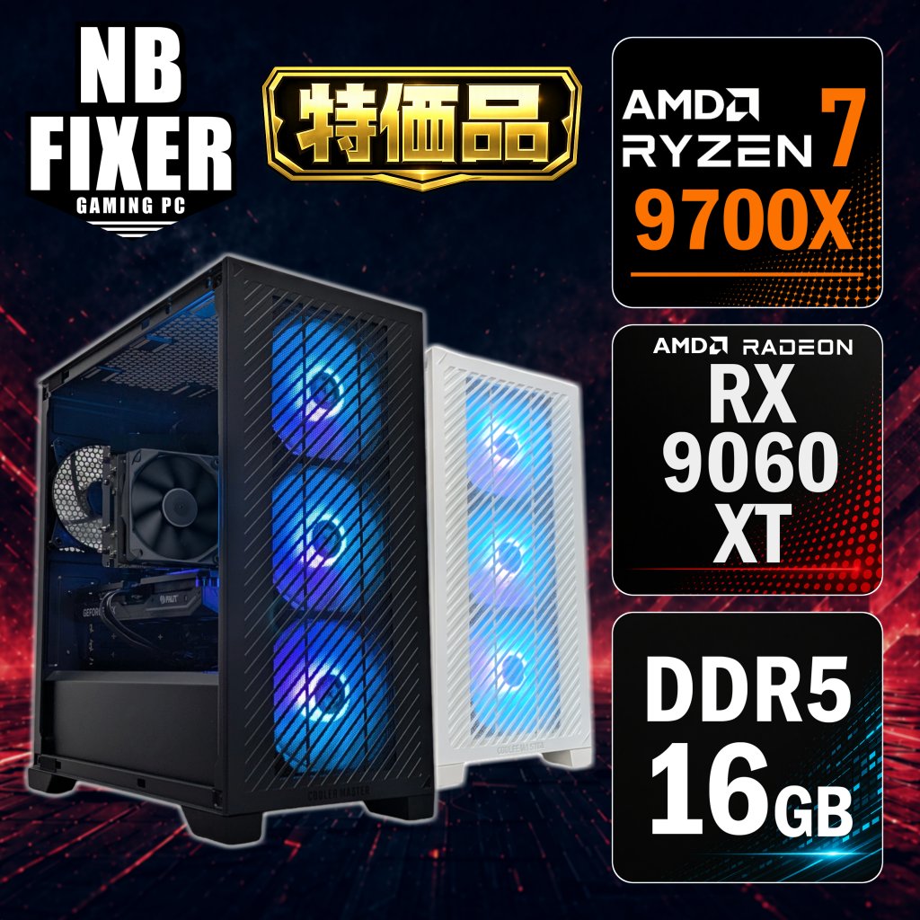 NB FIXER【公式】ゲーミングPC通販 tweet media