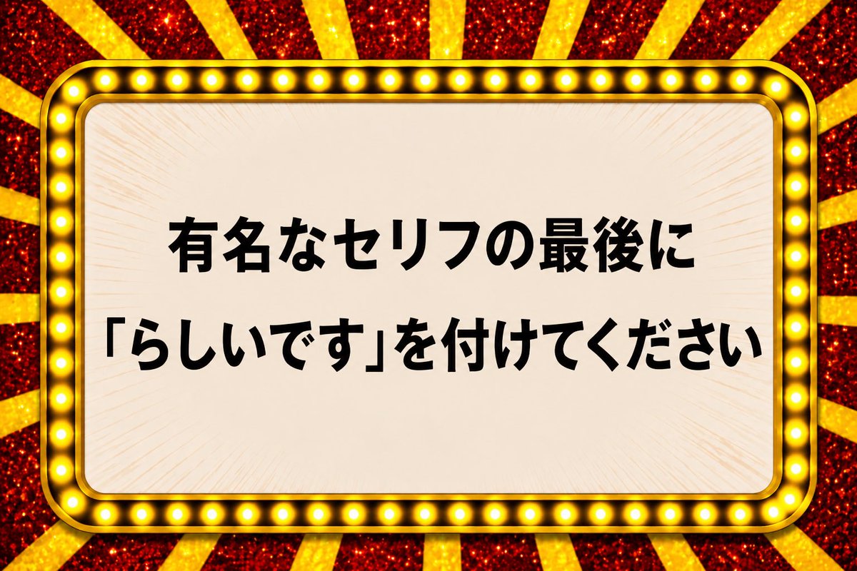 たかぴ【大喜利】 tweet media