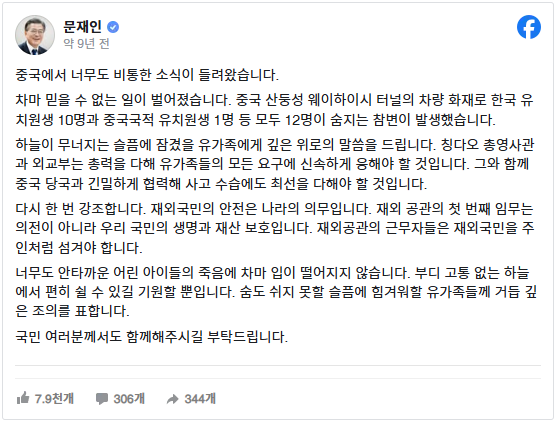 ์ํํ๊ตญ์ธ | Free Korean๐ฐ๐ท tweet media